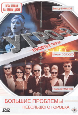   2:   (Film )